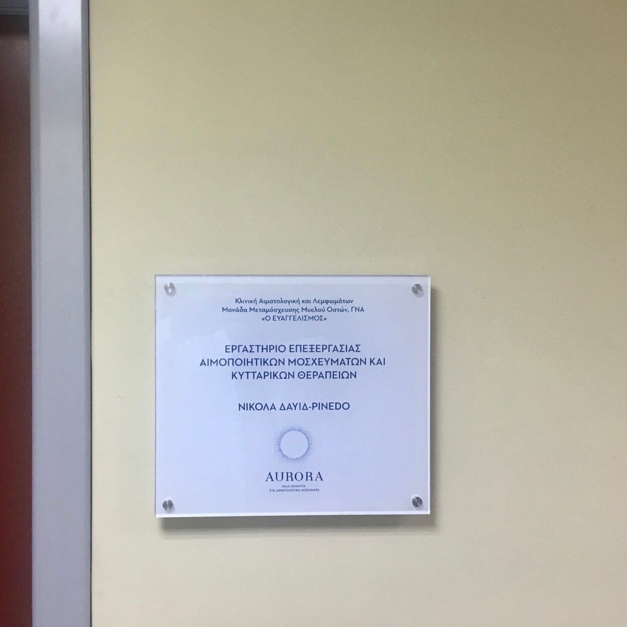 Naming of the “Nicola David-Pinedo” Hematopoietic Graft Processing and Cellular Therapy Laboratory at the “EVANGELISMOS” General Hospital